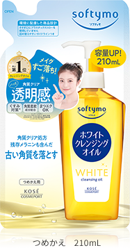 ホワイトクレンジングオイル