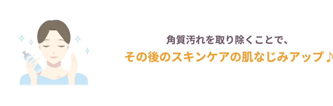 毛穴汚れの原因 酵素が分解 つるすべお肌に